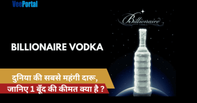 दुनिया की सबसे महंगी दारू, जानिए 1 बूँद की कीमत क्या है ?