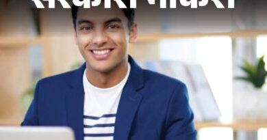 2025‑2026 के आने वाली सरकारी नौकरियाँ